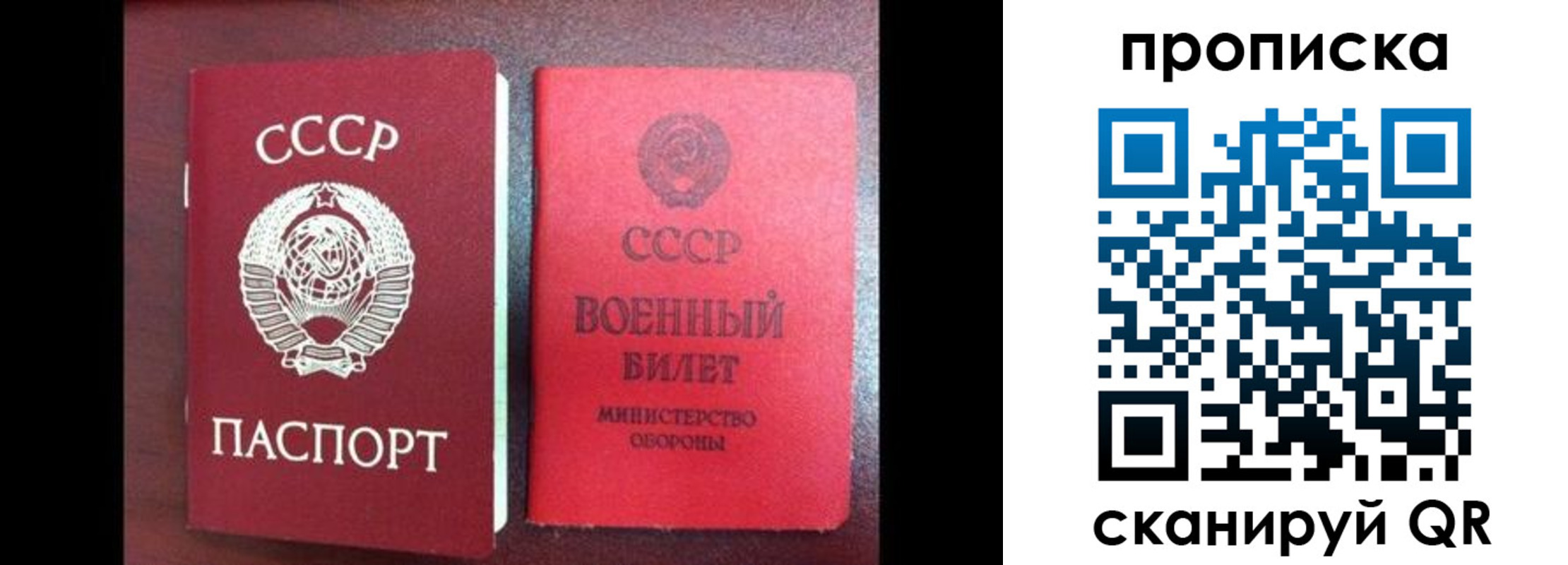 временная регистрация поиск в Озёрске