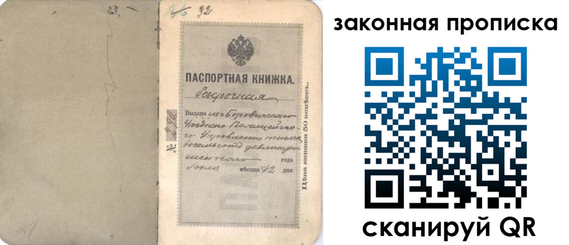 купить прописку в Озёрске