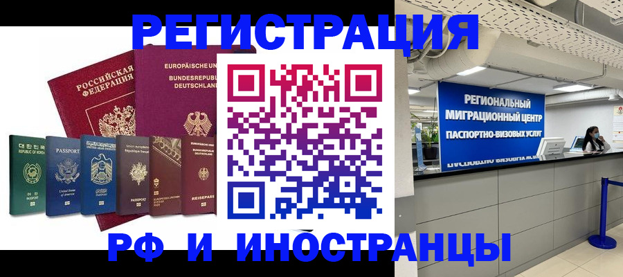 купить прописку в Озёрске
